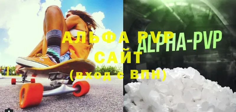 Alfa_PVP Crystall  shop состав  Межгорье  МЕГА ССЫЛКА 