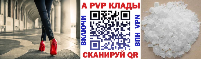 купить  цена  Межгорье  Alpha PVP Соль 