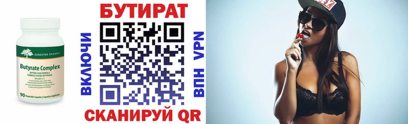 Бутират оксибутират  Межгорье 