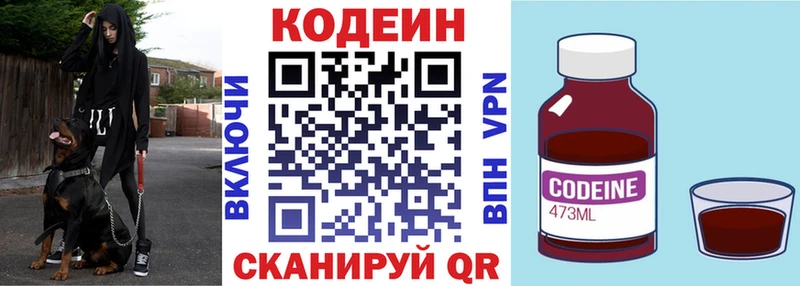 shop как зайти  что такое   Межгорье  Кодеин напиток Lean (лин) 