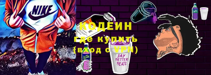 Кодеиновый сироп Lean Purple Drank  Межгорье 