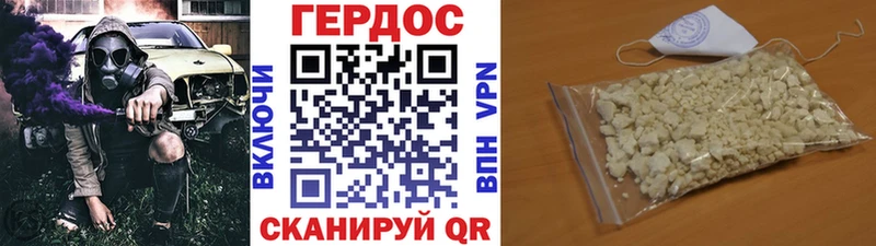 Героин герыч  купить закладку  Межгорье 