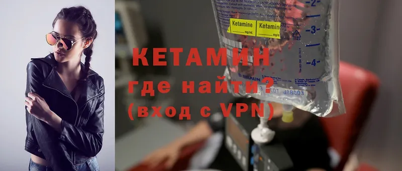 КЕТАМИН VHQ  Межгорье 