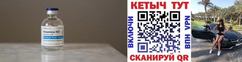 Кетамин VHQ купить наркотики сайты Межгорье