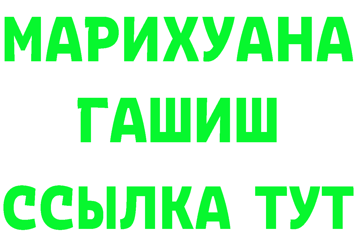 Купить закладку это формула Межгорье