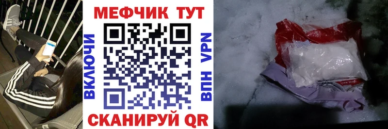 Меф кристаллы  Межгорье 