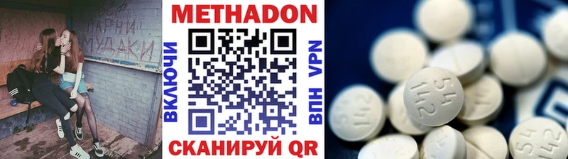 купить наркоту  Межгорье  Метадон methadone 