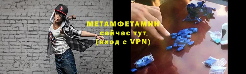 МЕТАМФЕТАМИН витя  где купить наркотик  Межгорье 